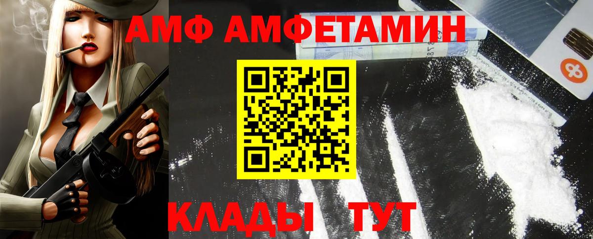 Amphetamine Premium Карталы