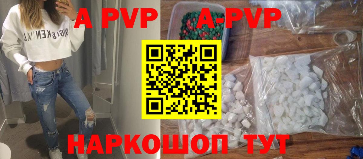 A PVP мука  A PVP VHQ  Вход с VPN  APVP  Карталы 