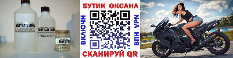 Бутират BDO 33%  Карталы 