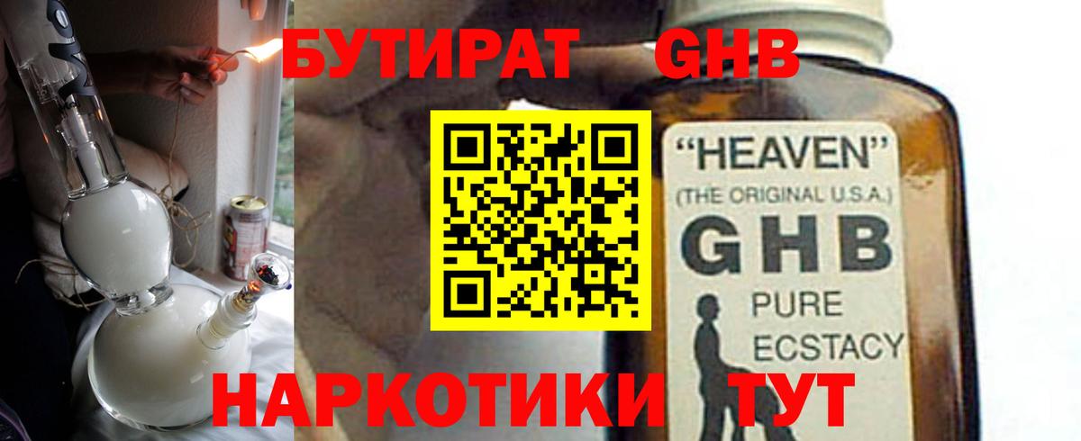 Бутират буратино Карталы