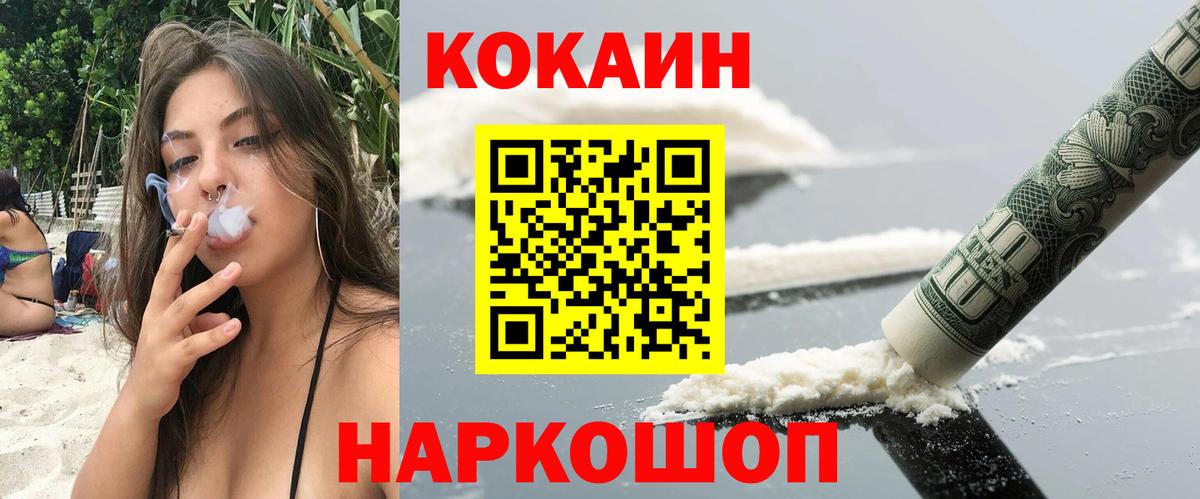 Кокаин FishScale Карталы