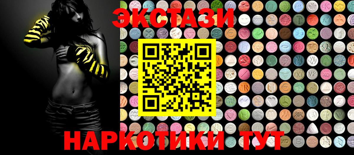 ЭКСТАЗИ  Ecstasy Punisher  Вход с VPN  ЭКСТАЗИ таблы  Карталы 