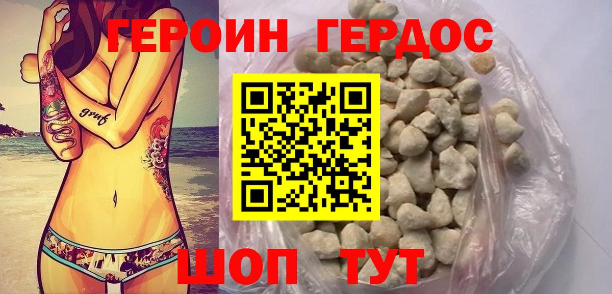 Героин гречка  Вход с VPN  ГЕРОИН  Карталы 