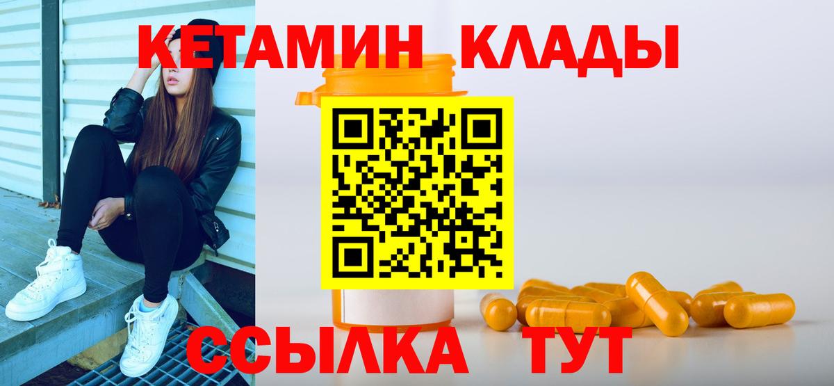 Кетамин ketamine  Вход с VPN  Карталы 