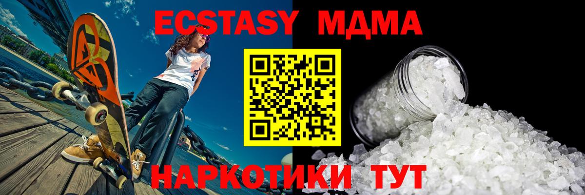 МДМА кристаллы  MDMA VHQ  Вход с VPN  Карталы 