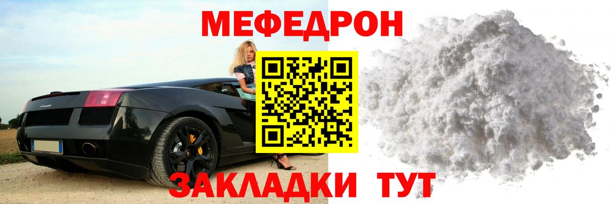 Меф VHQ  Мефедрон  Карталы  Вход с VPN 