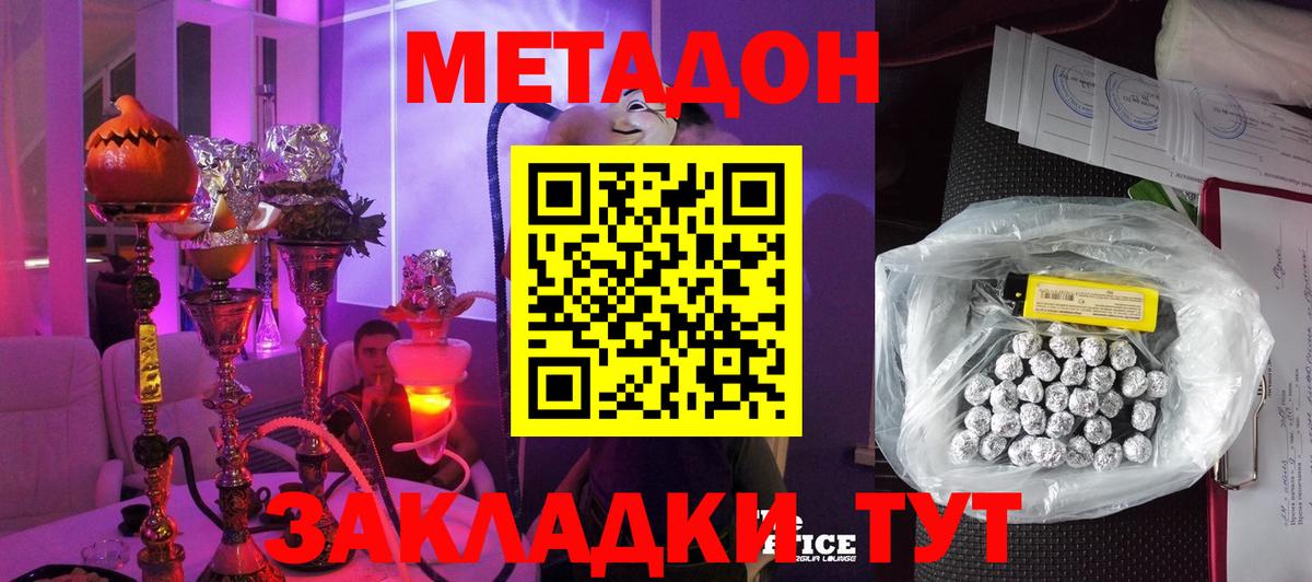 Карталы  Метадон methadone  Вход с VPN  МЕТАДОН кристалл 