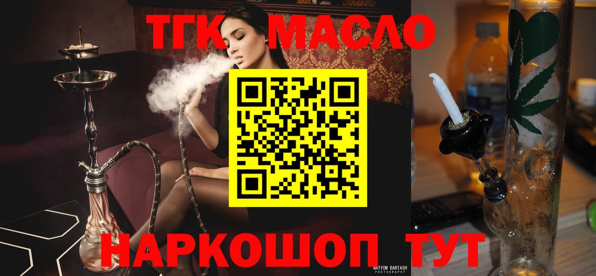 Дистиллят ТГК вейп Карталы