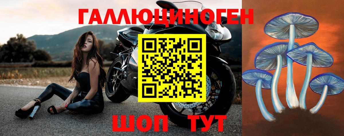 Галлюциногенные грибы ЛСД Карталы